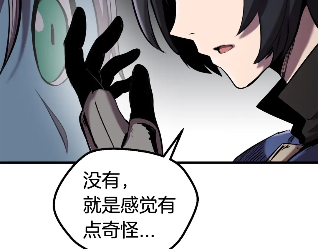 第34话 生死一线 第12页