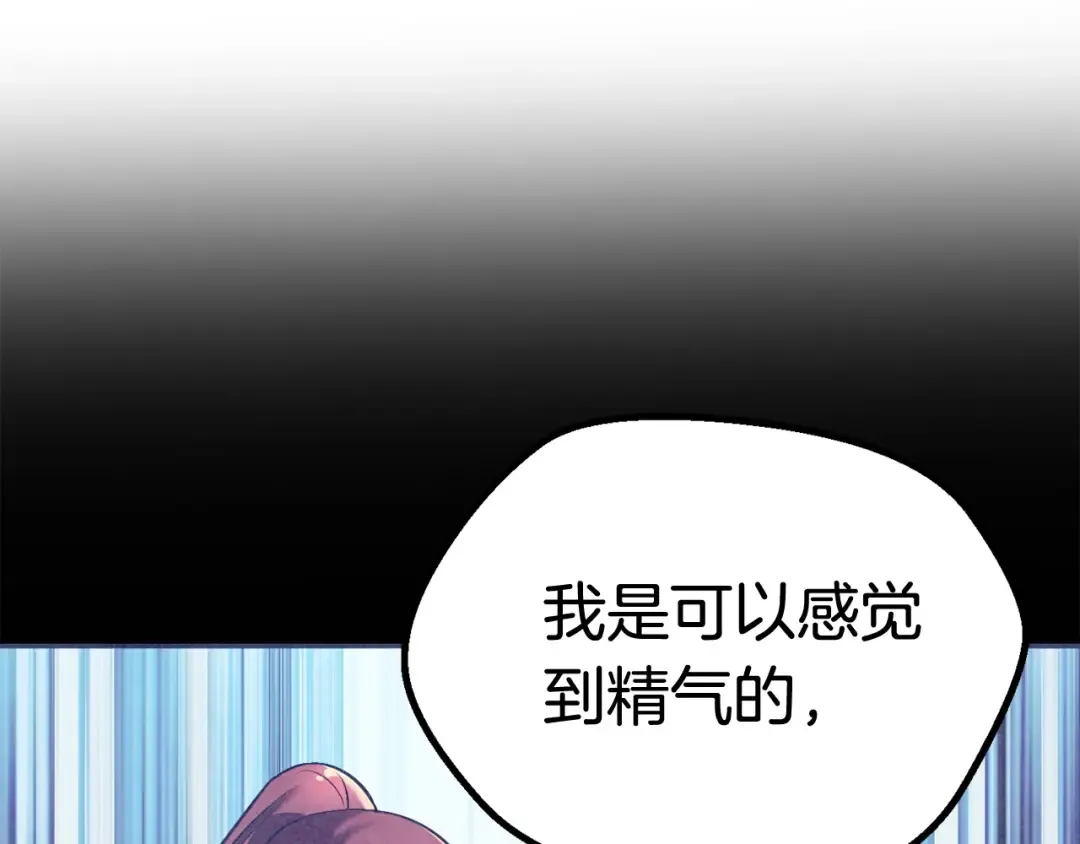 第34话 生死一线 第14页