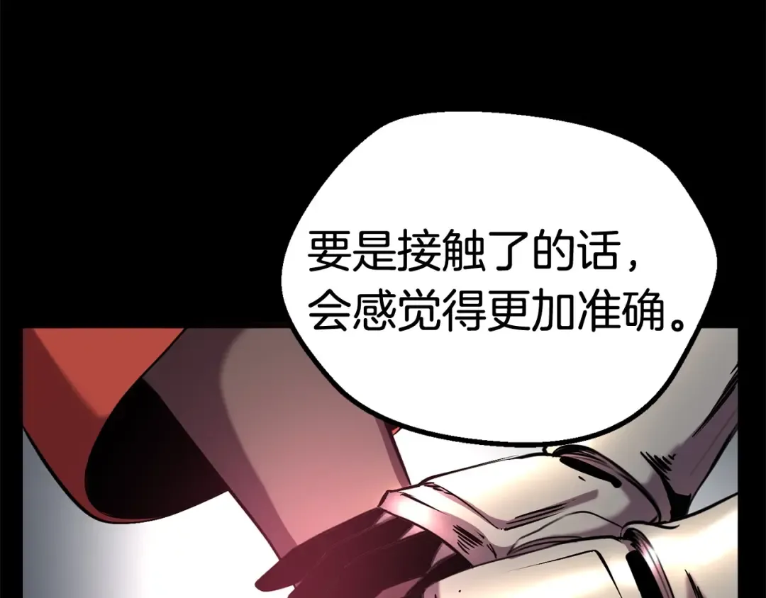 第34话 生死一线 第17页