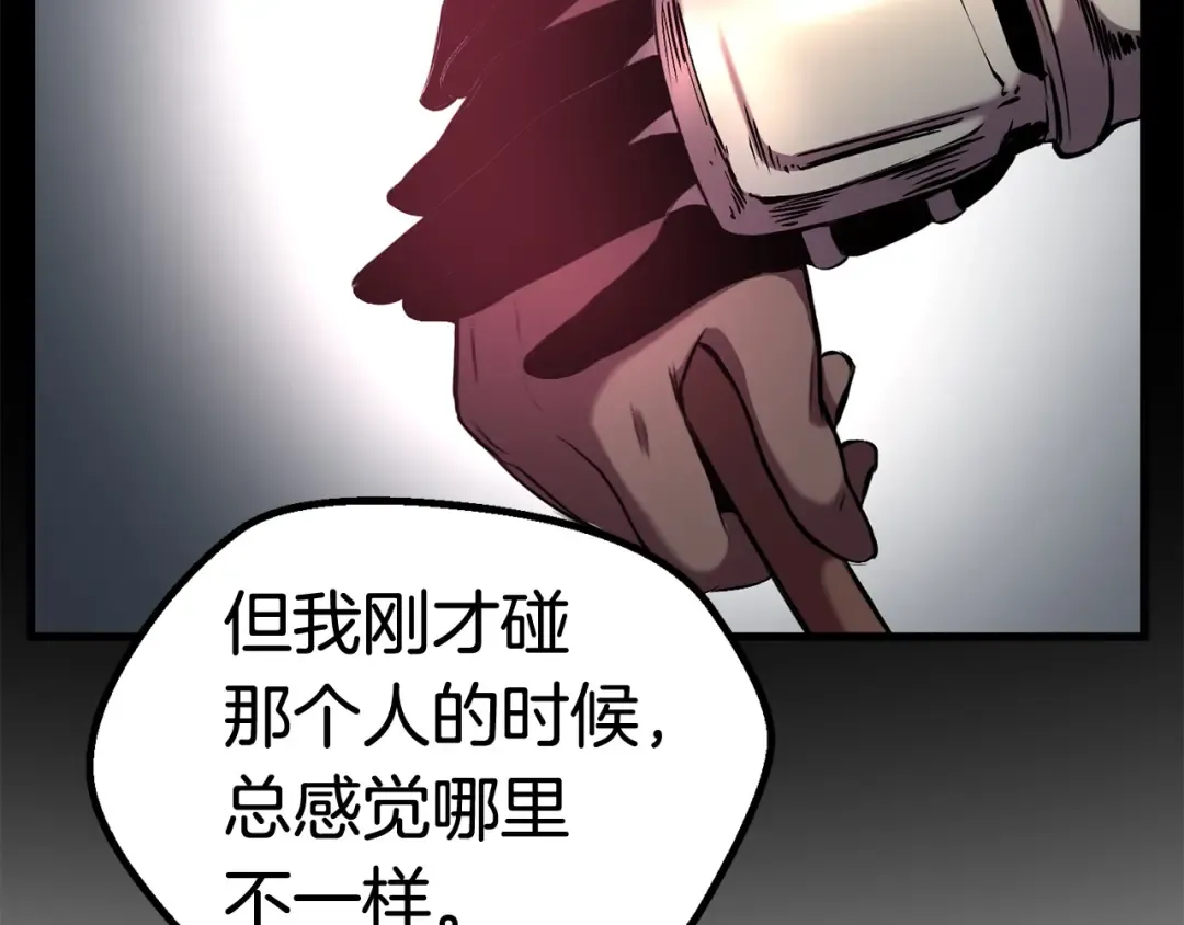 第34话 生死一线 第18页