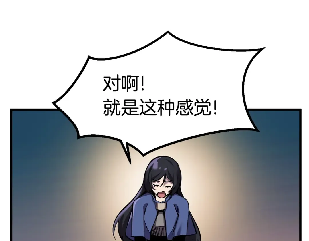 第34话 生死一线 第23页