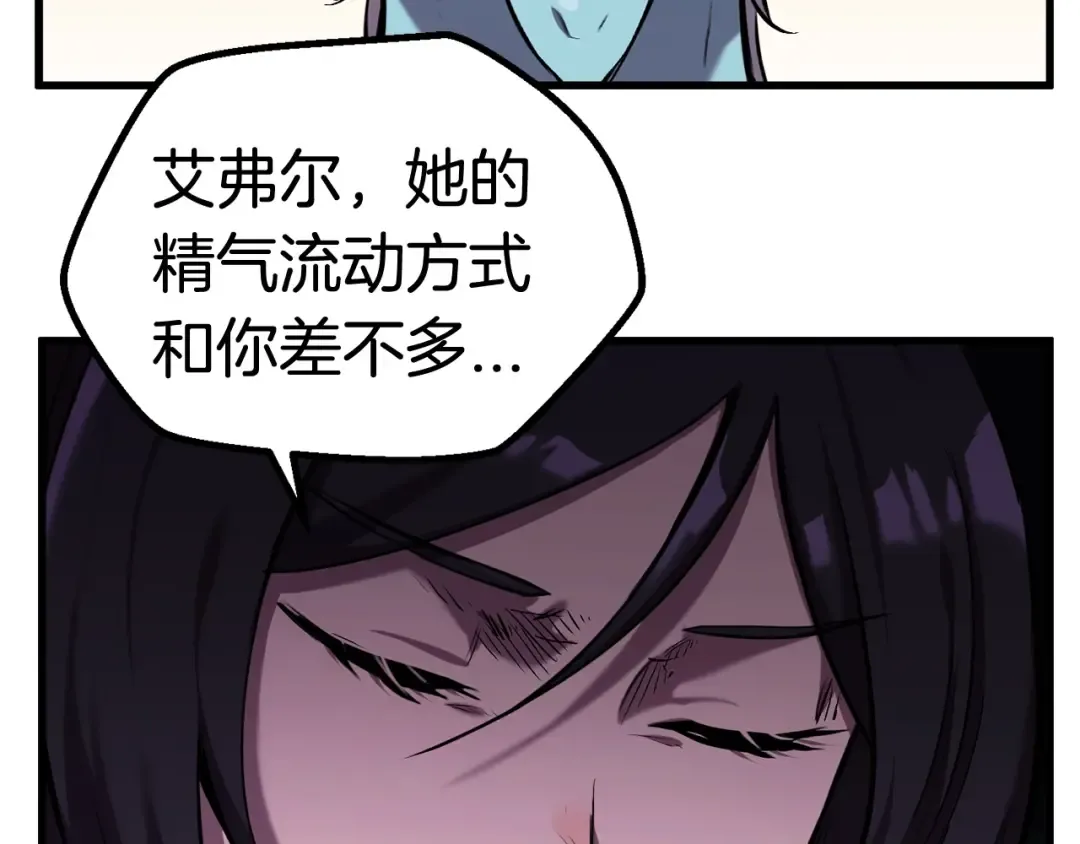 第34话 生死一线 第25页