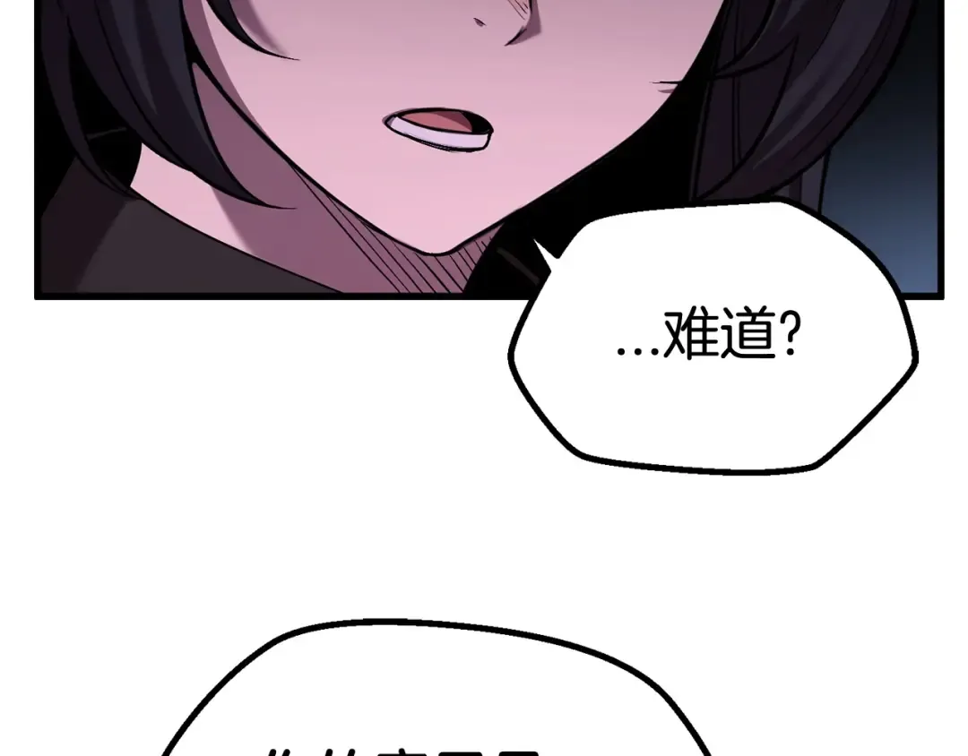 第34话 生死一线 第26页
