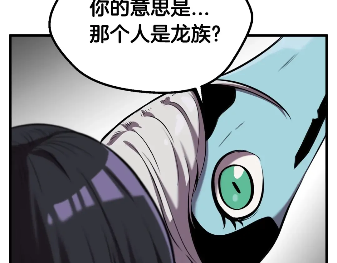 第34话 生死一线 第27页