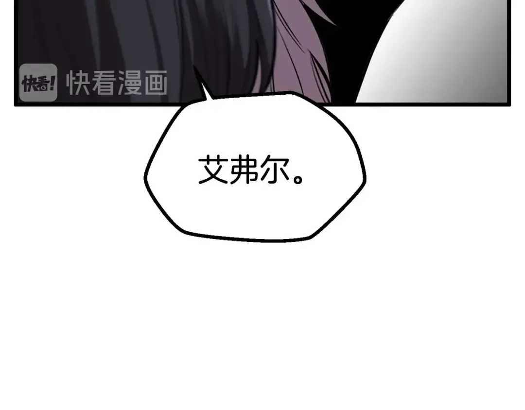 第34话 生死一线 第28页