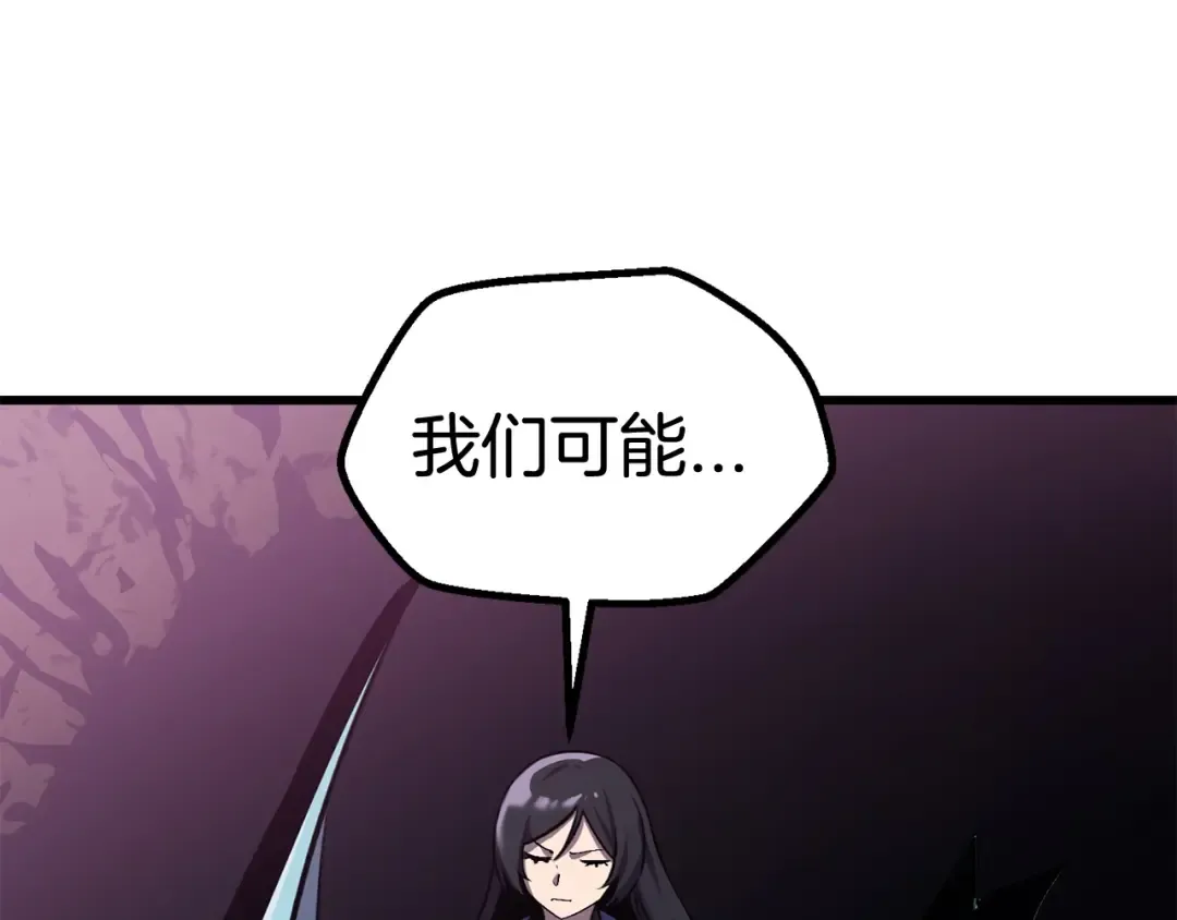 第34话 生死一线 第29页