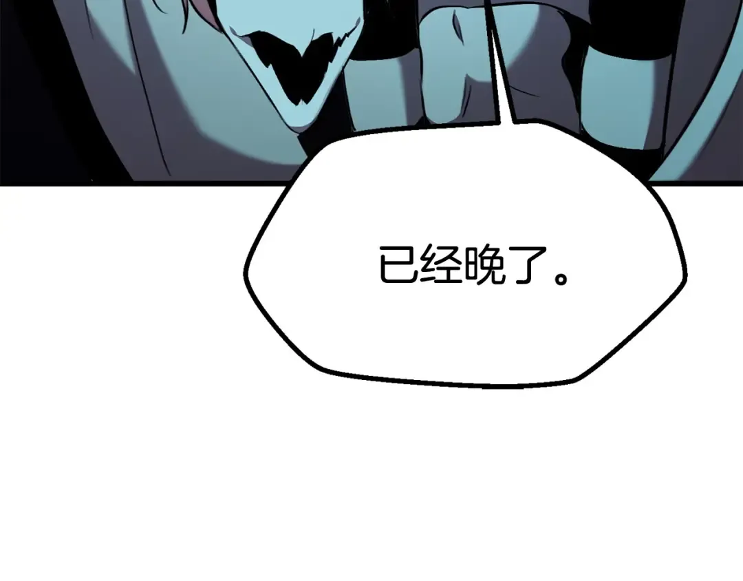 第34话 生死一线 第31页