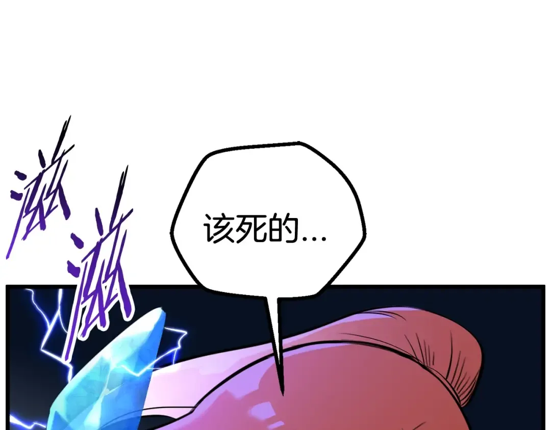第34话 生死一线 第44页