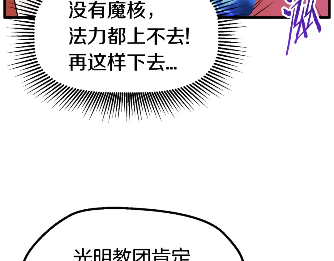 第34话 生死一线 第46页
