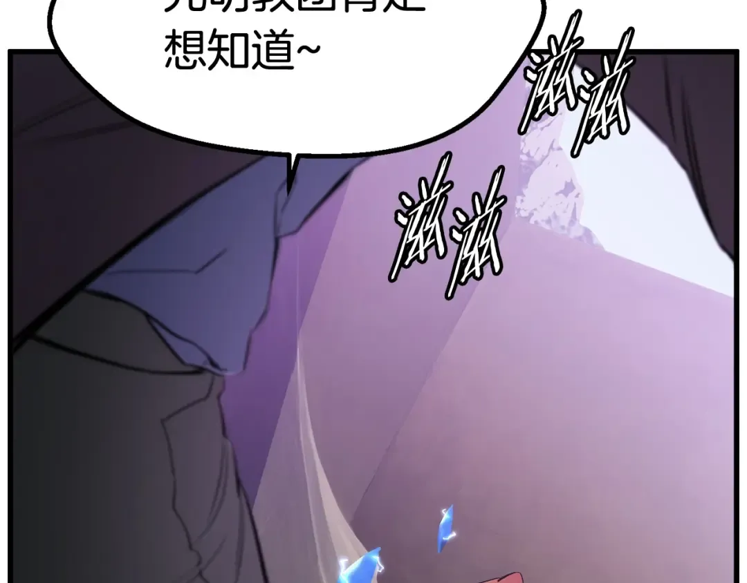 第34话 生死一线 第47页
