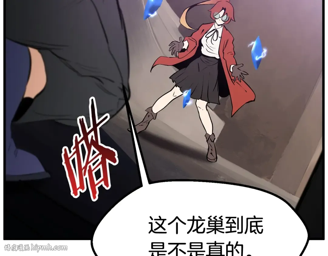 第34话 生死一线 第48页