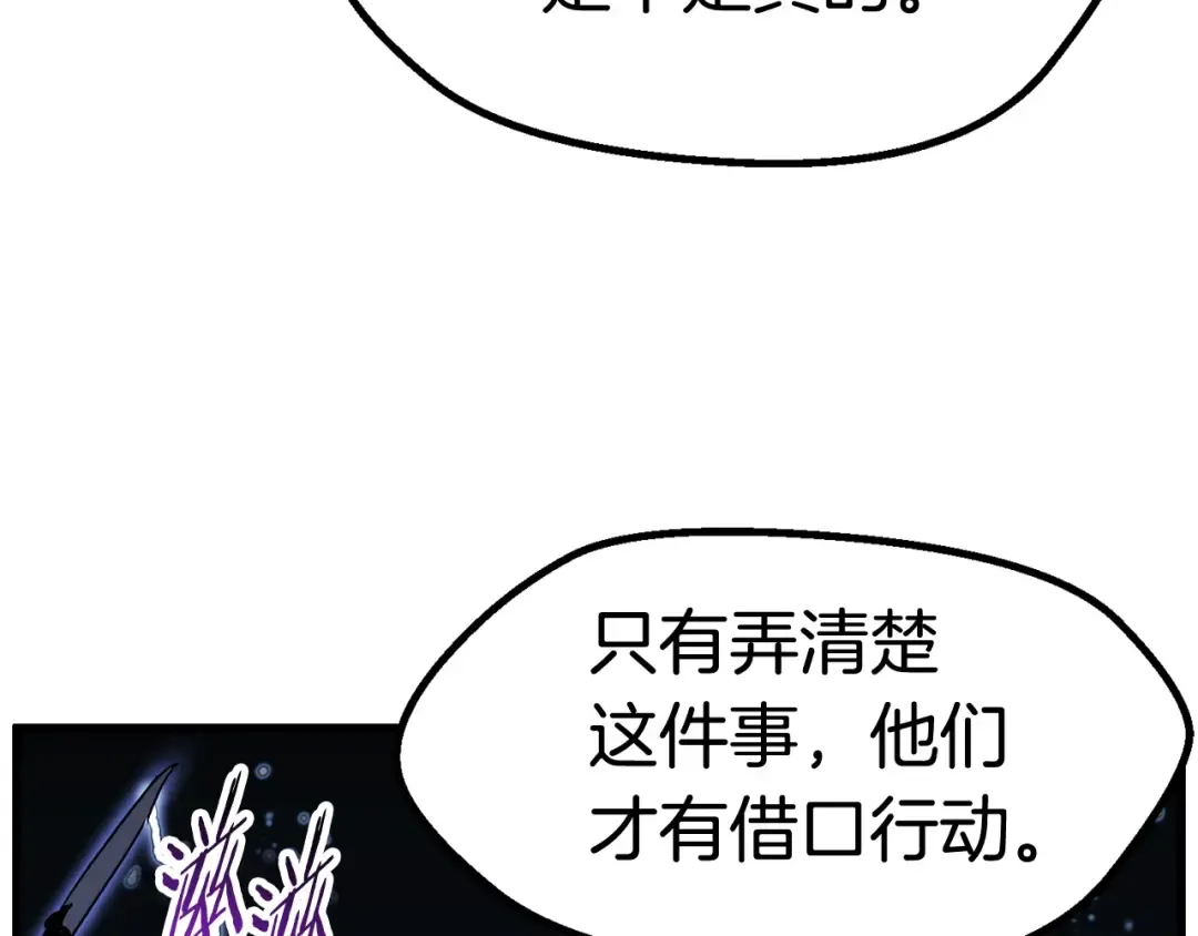 第34话 生死一线 第49页