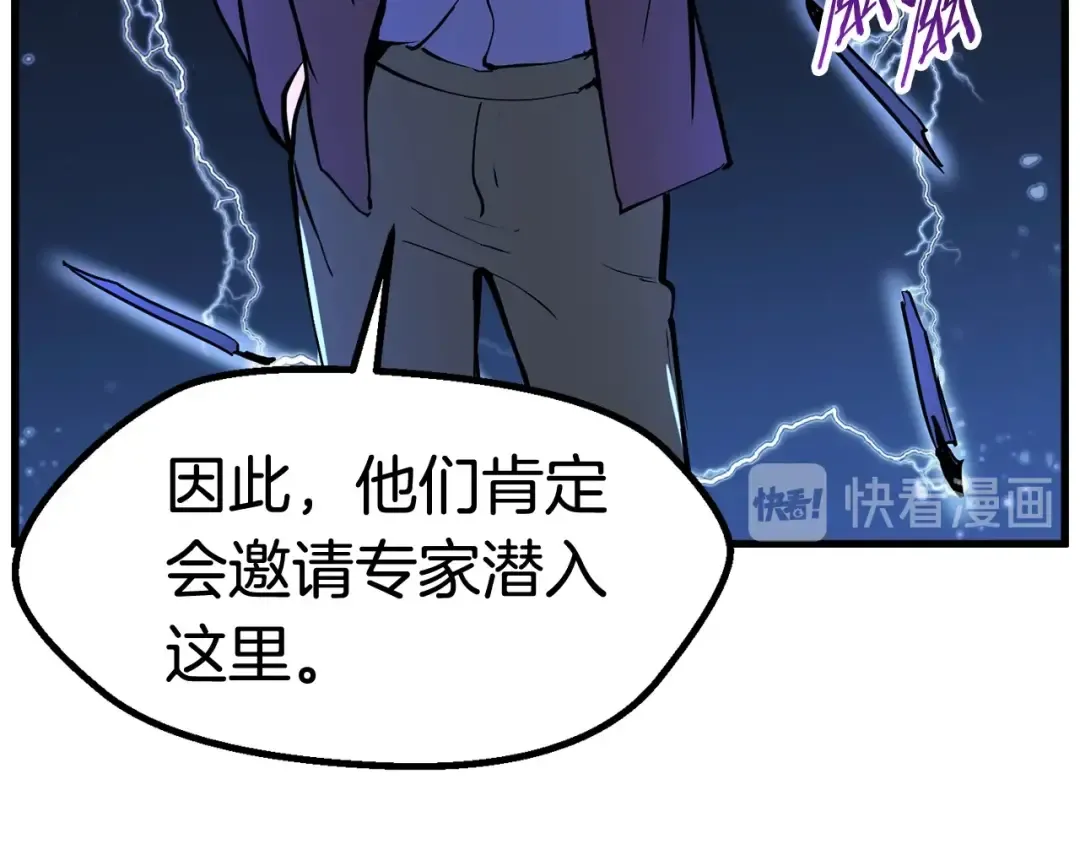 第34话 生死一线 第51页