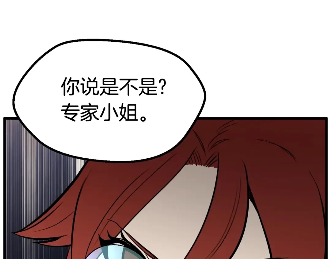 第34话 生死一线 第53页