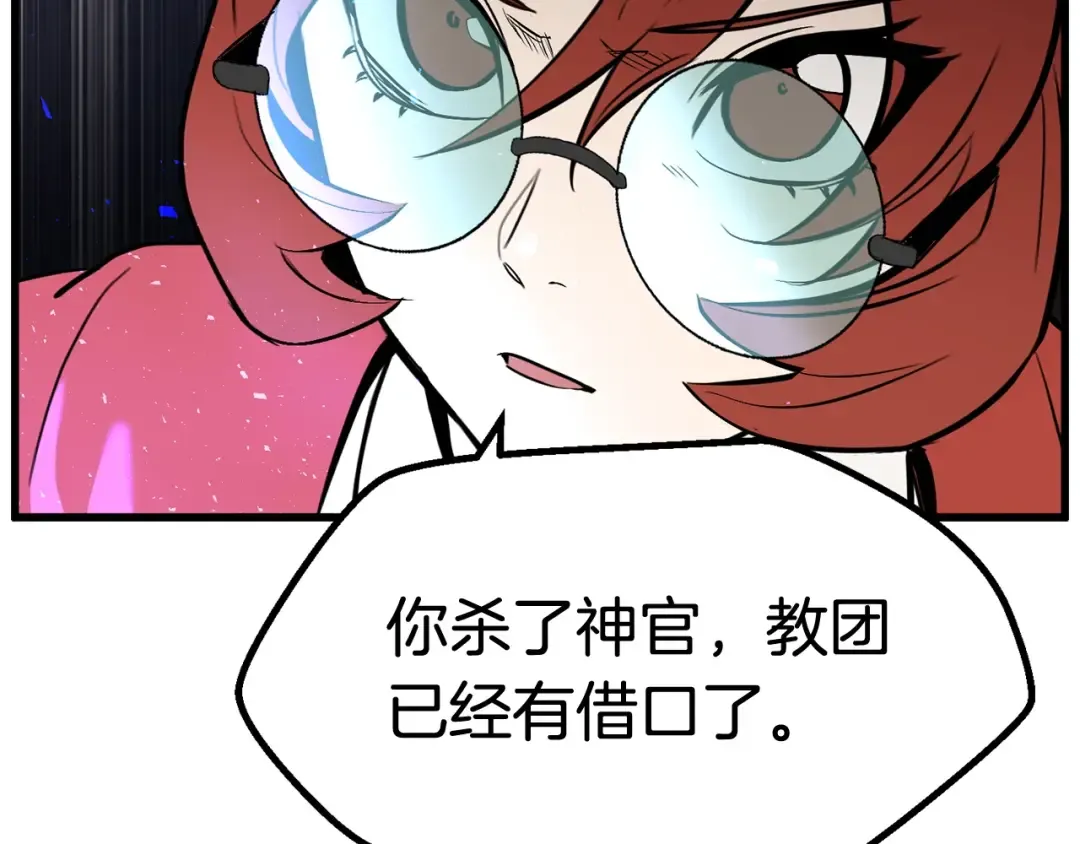 第34话 生死一线 第54页