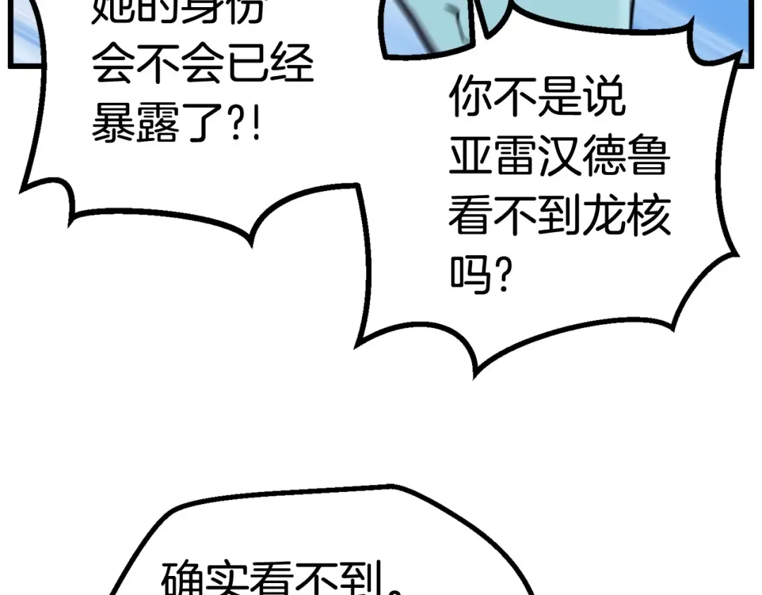 第34话 生死一线 第66页