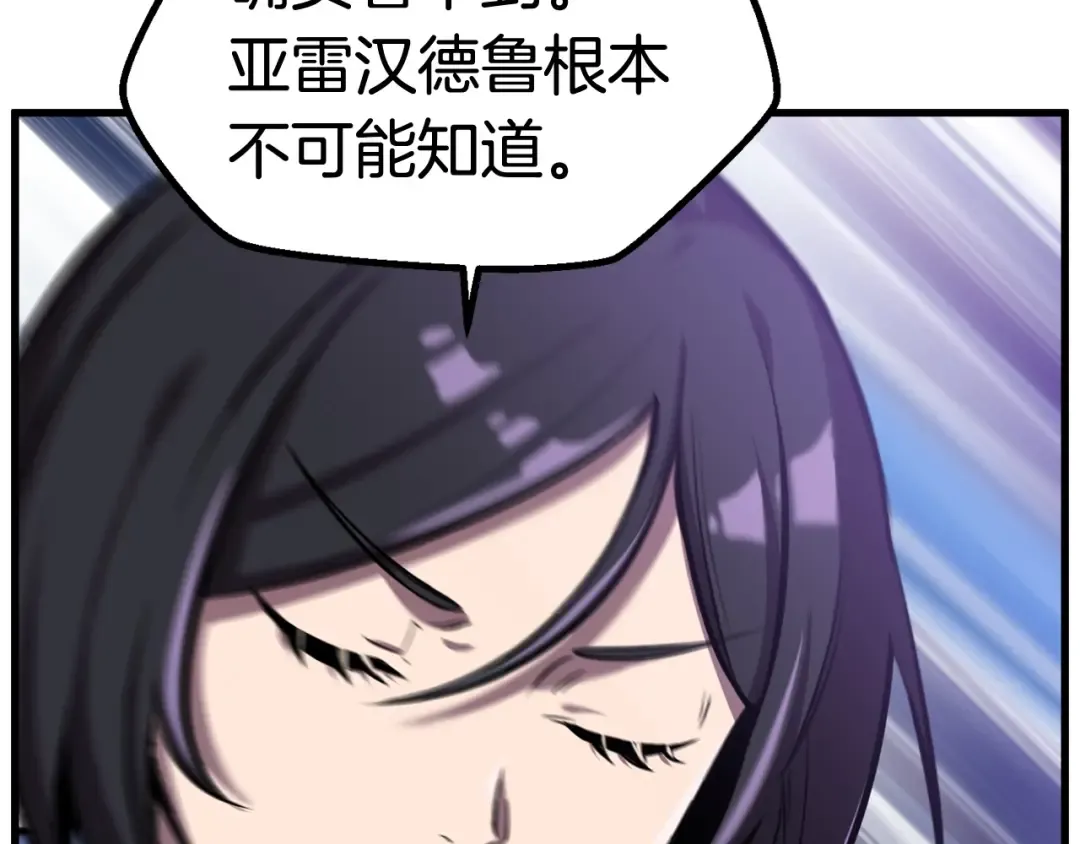 第34话 生死一线 第67页
