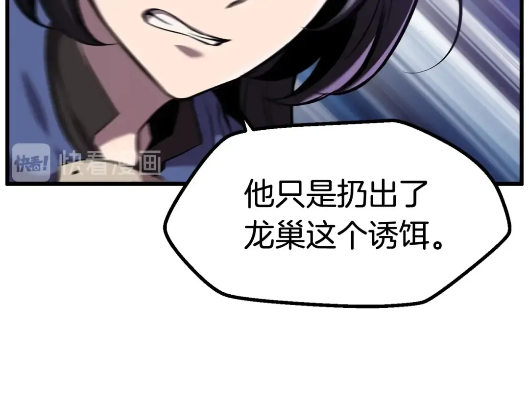 第34话 生死一线 第68页