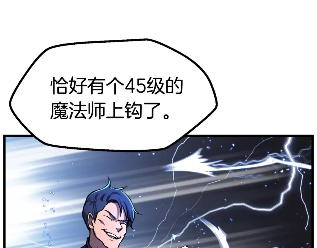 第34话 生死一线 第69页