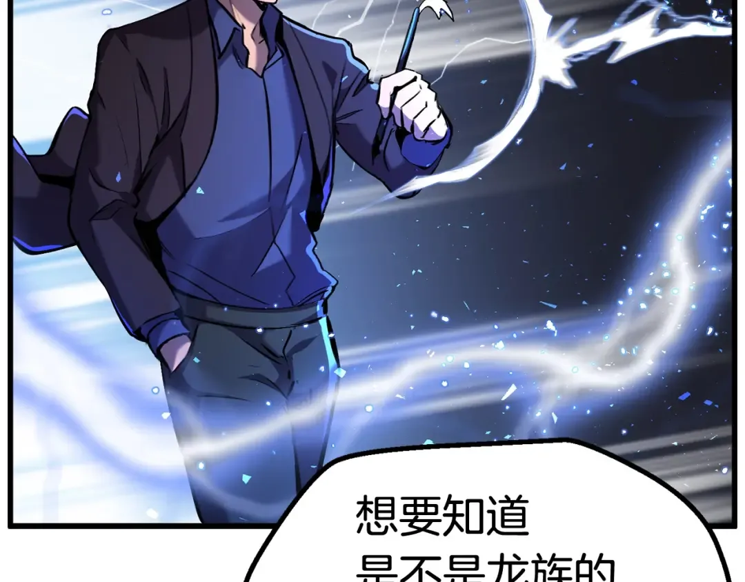 第34话 生死一线 第70页