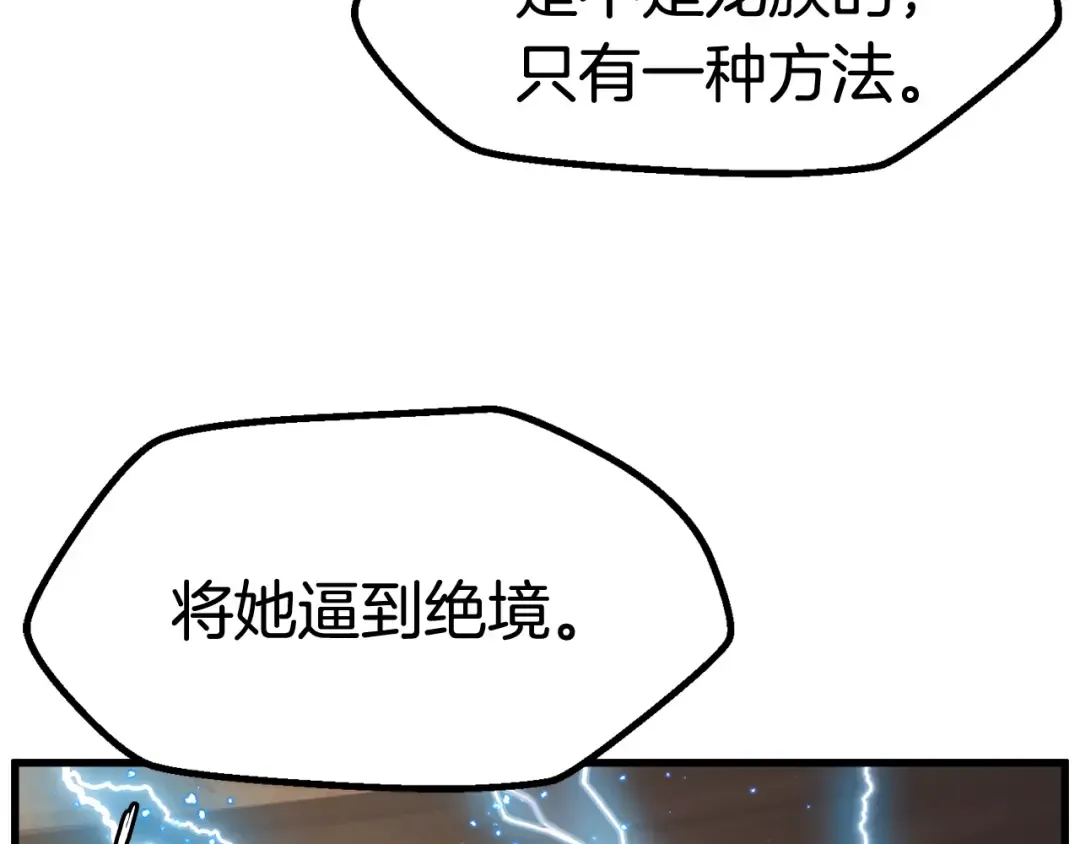 第34话 生死一线 第71页