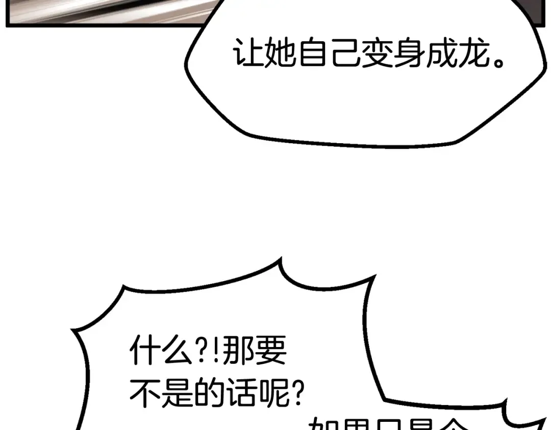 第34话 生死一线 第73页