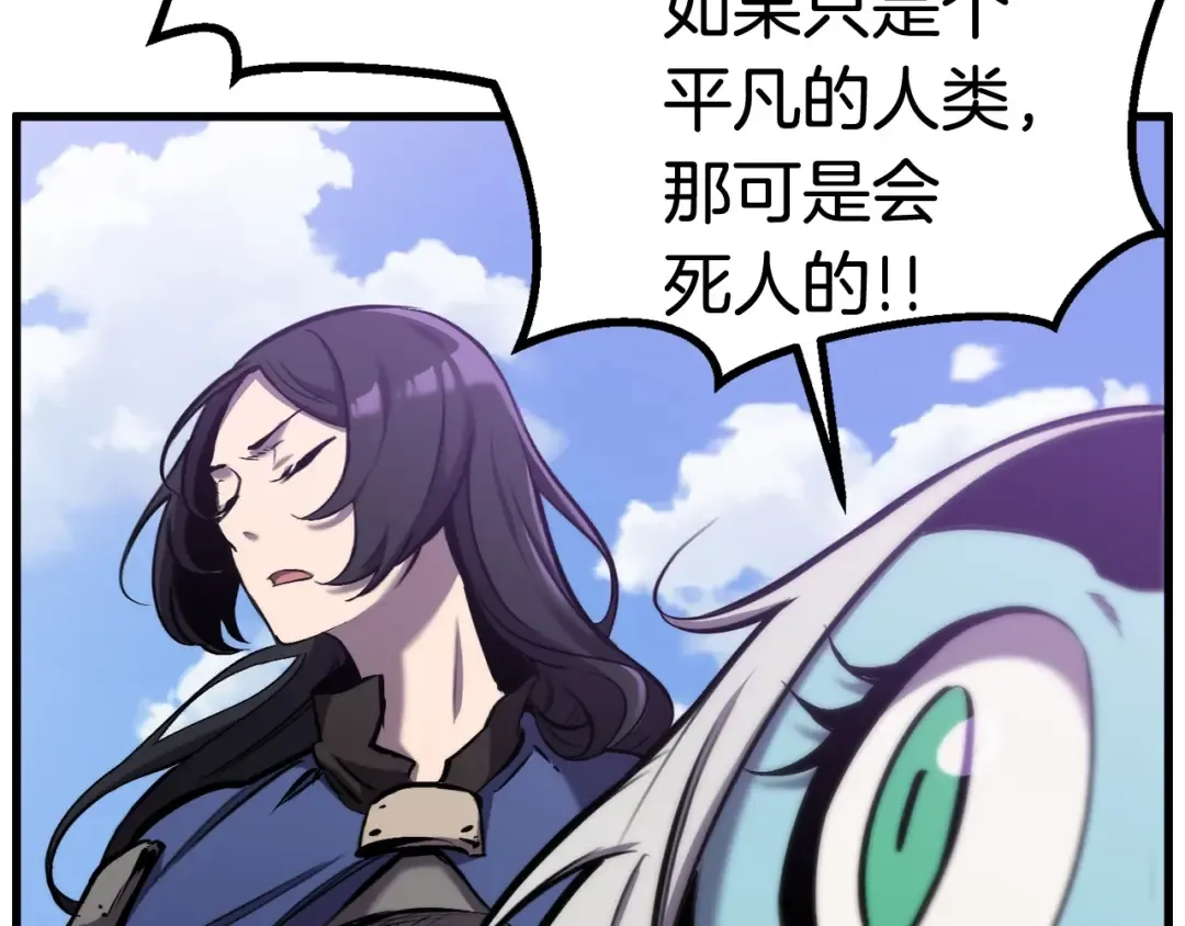 第34话 生死一线 第74页