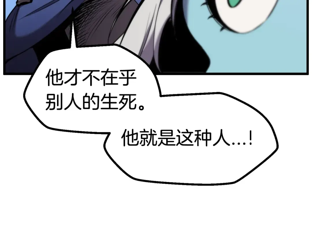 第34话 生死一线 第75页