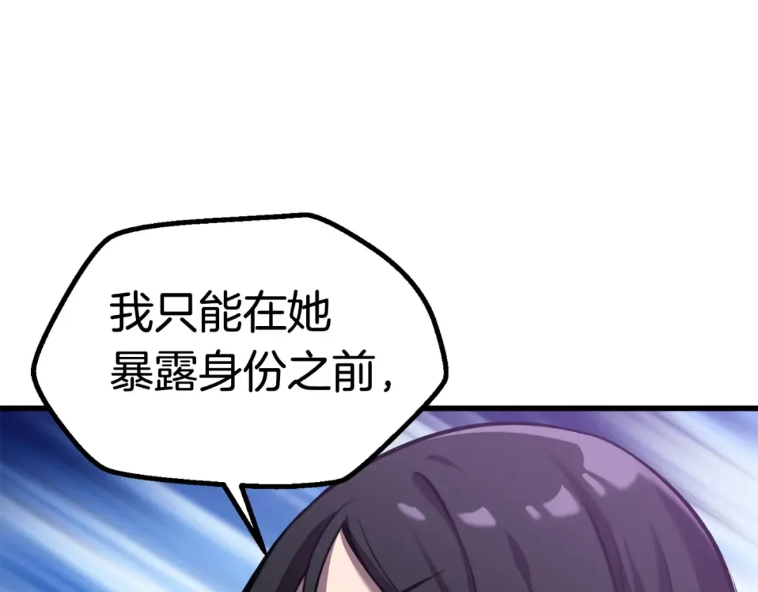 第34话 生死一线 第78页