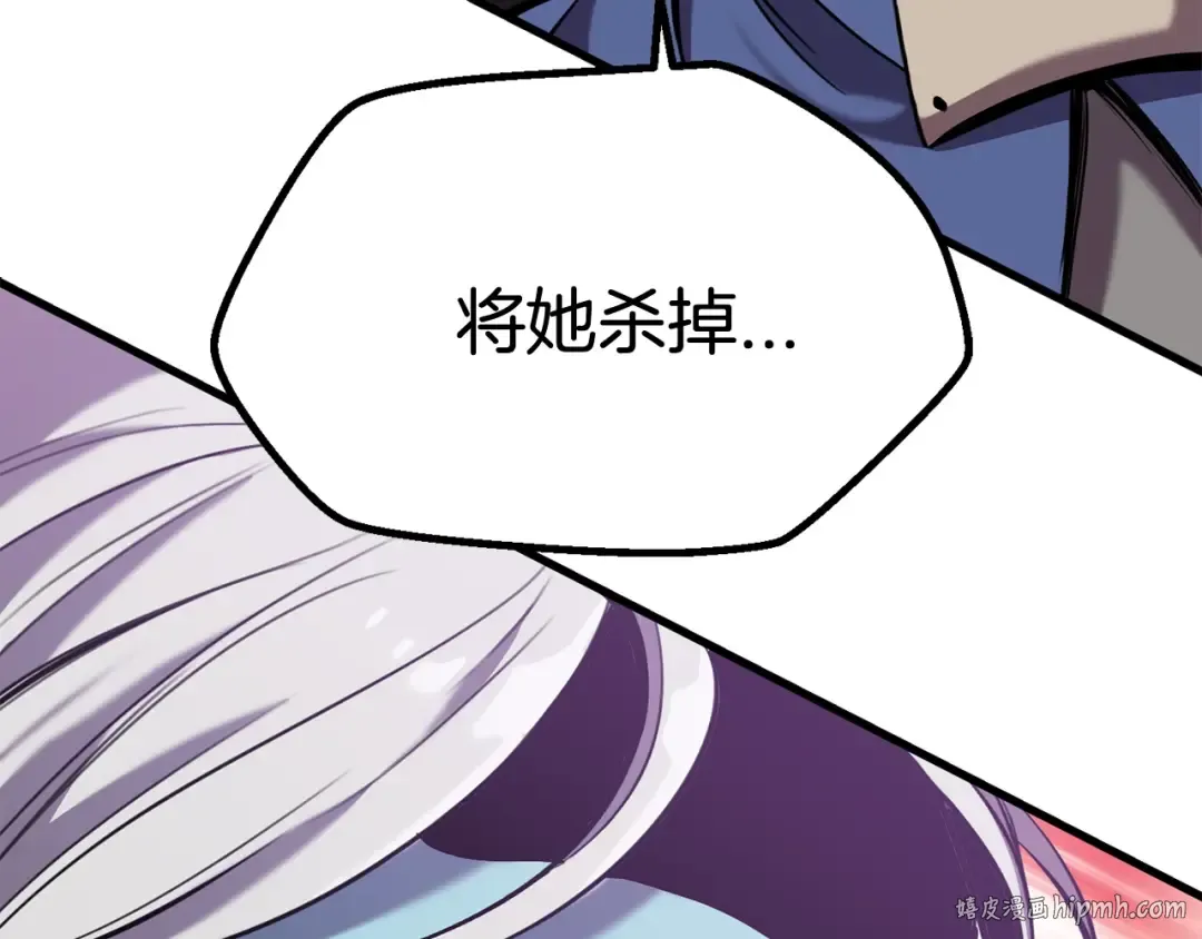 第34话 生死一线 第80页