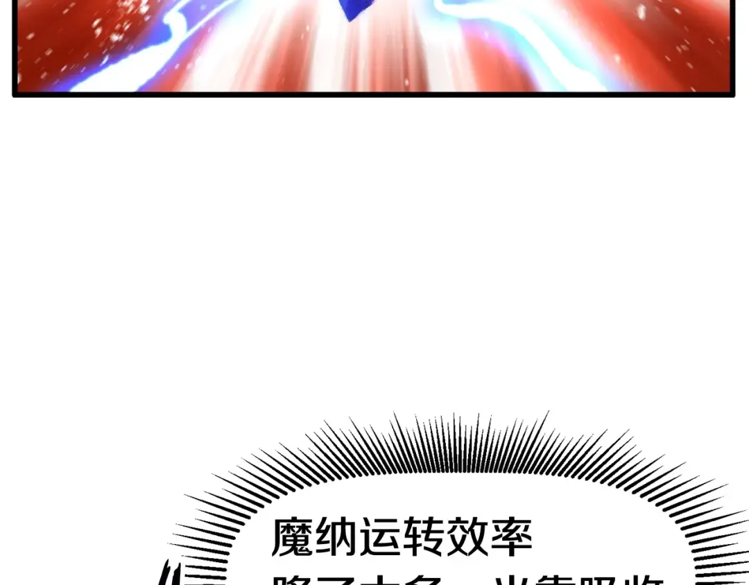 第34话 生死一线 第85页