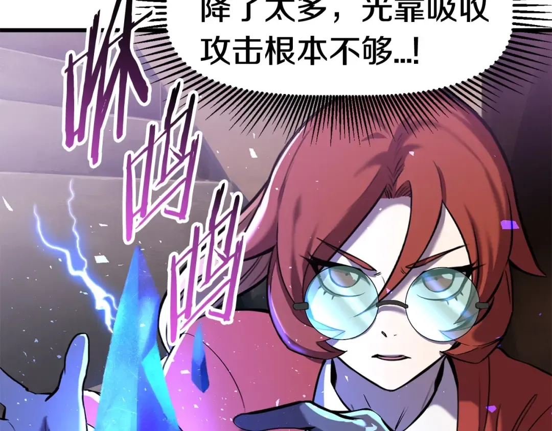 第34话 生死一线 第86页