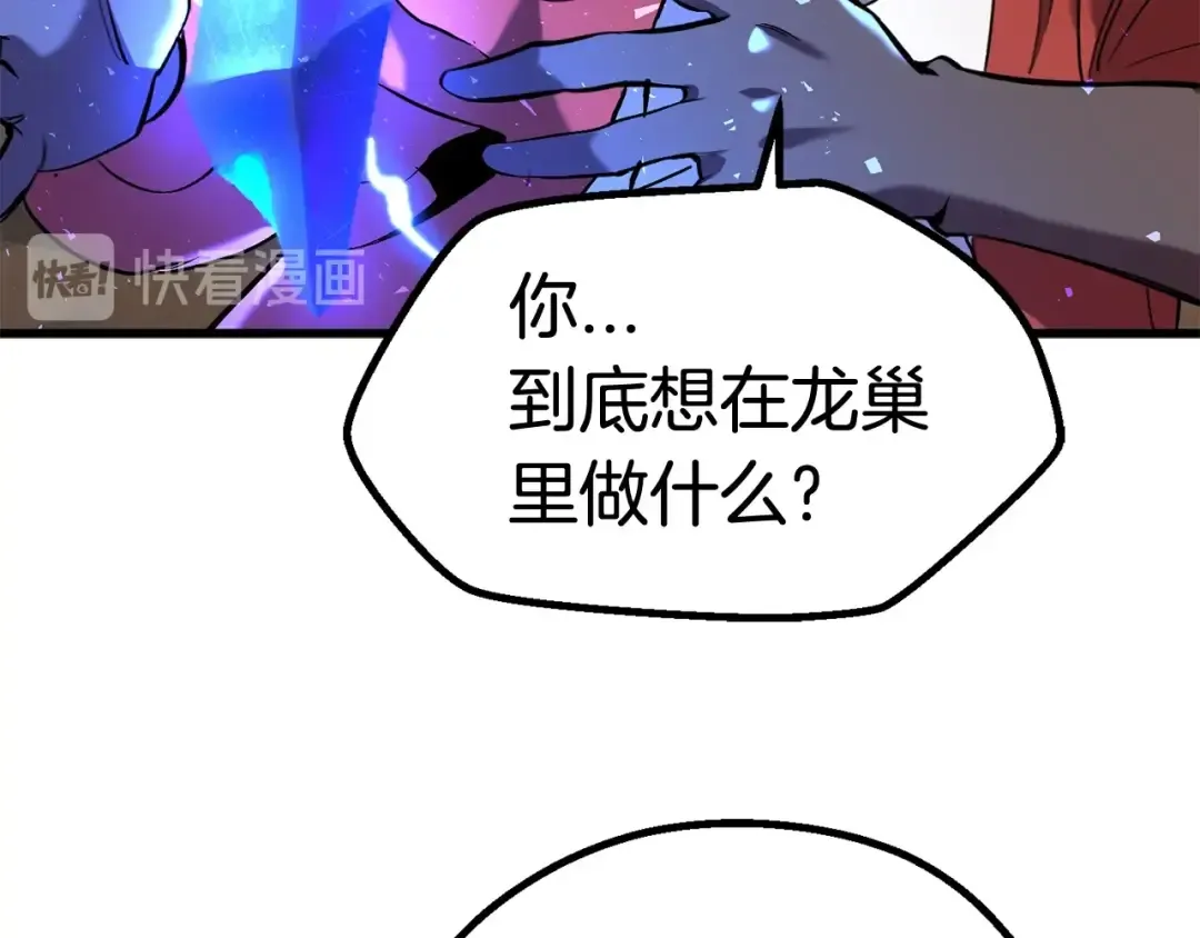 第34话 生死一线 第87页