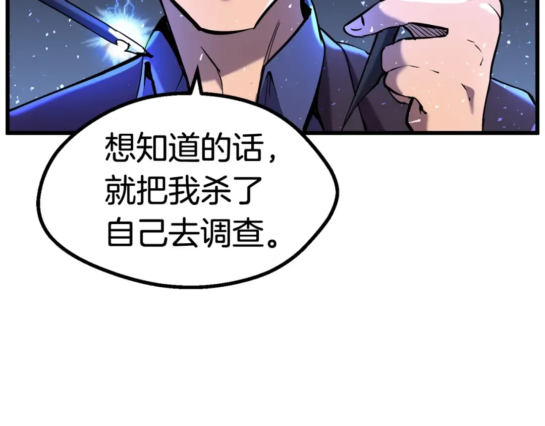 第34话 生死一线 第89页