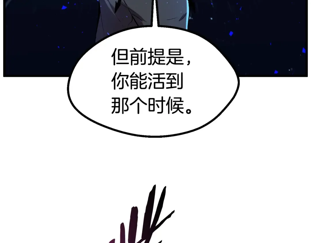第34话 生死一线 第92页