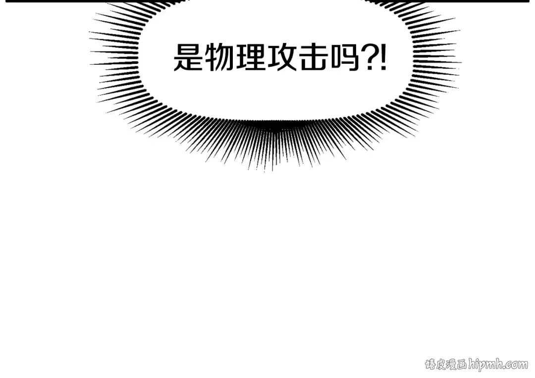 第34话 生死一线 第96页