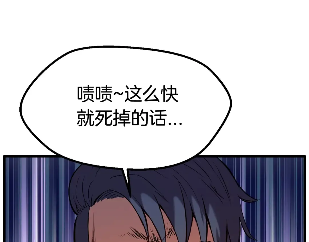 第34话 生死一线 第117页