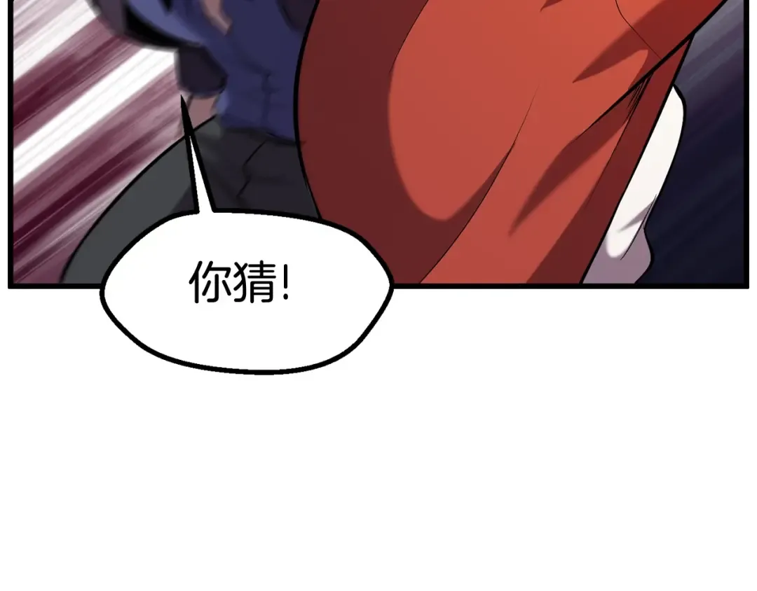 第34话 生死一线 第126页