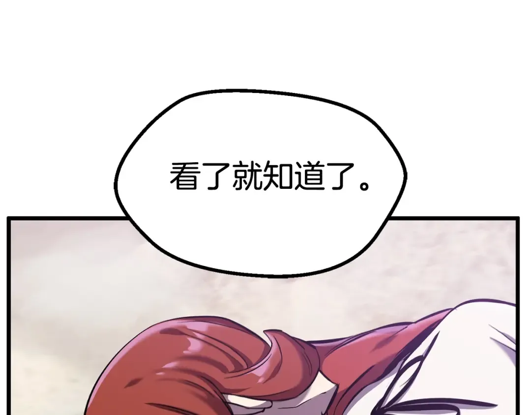 第34话 生死一线 第137页