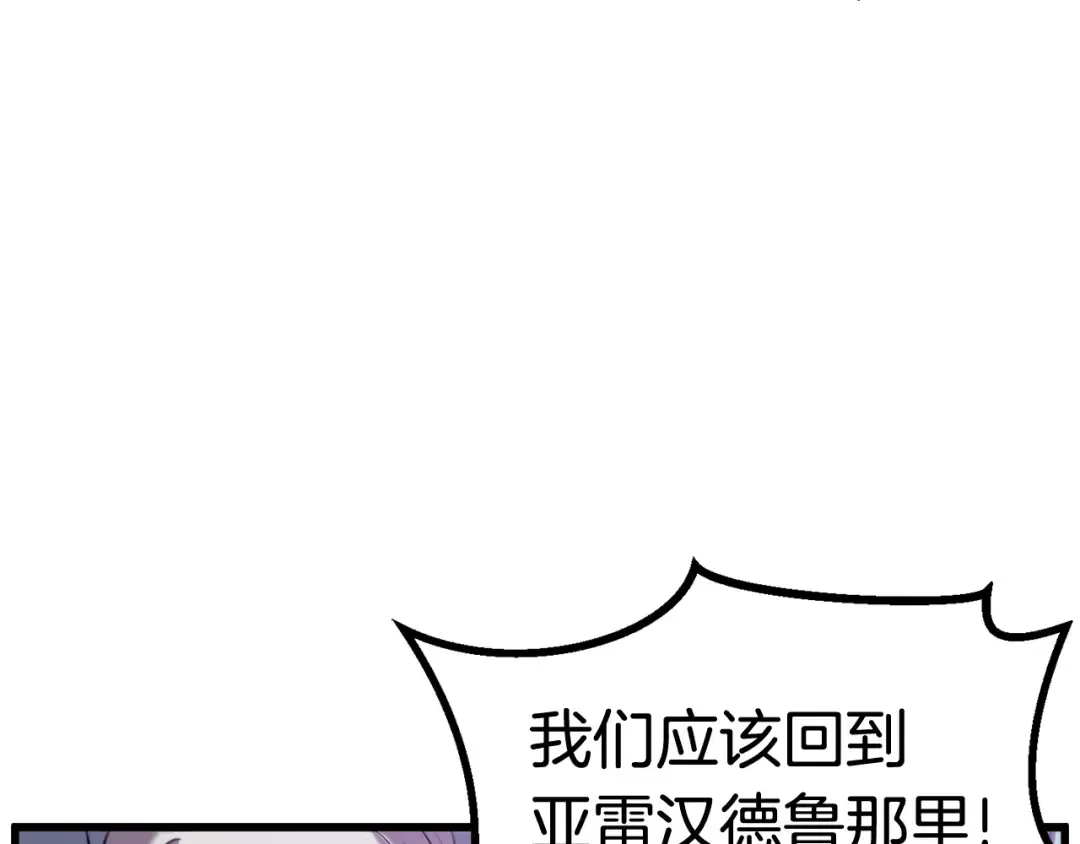 第34话 生死一线 第142页