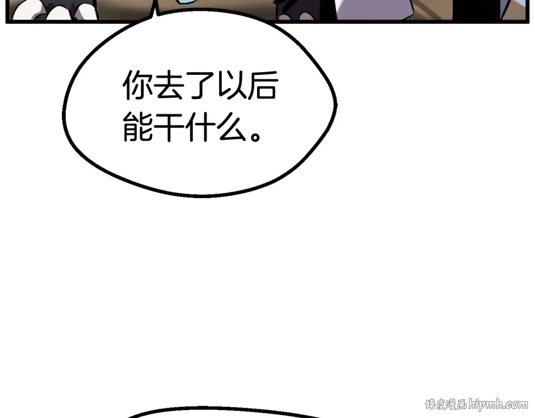 第34话 生死一线 第144页