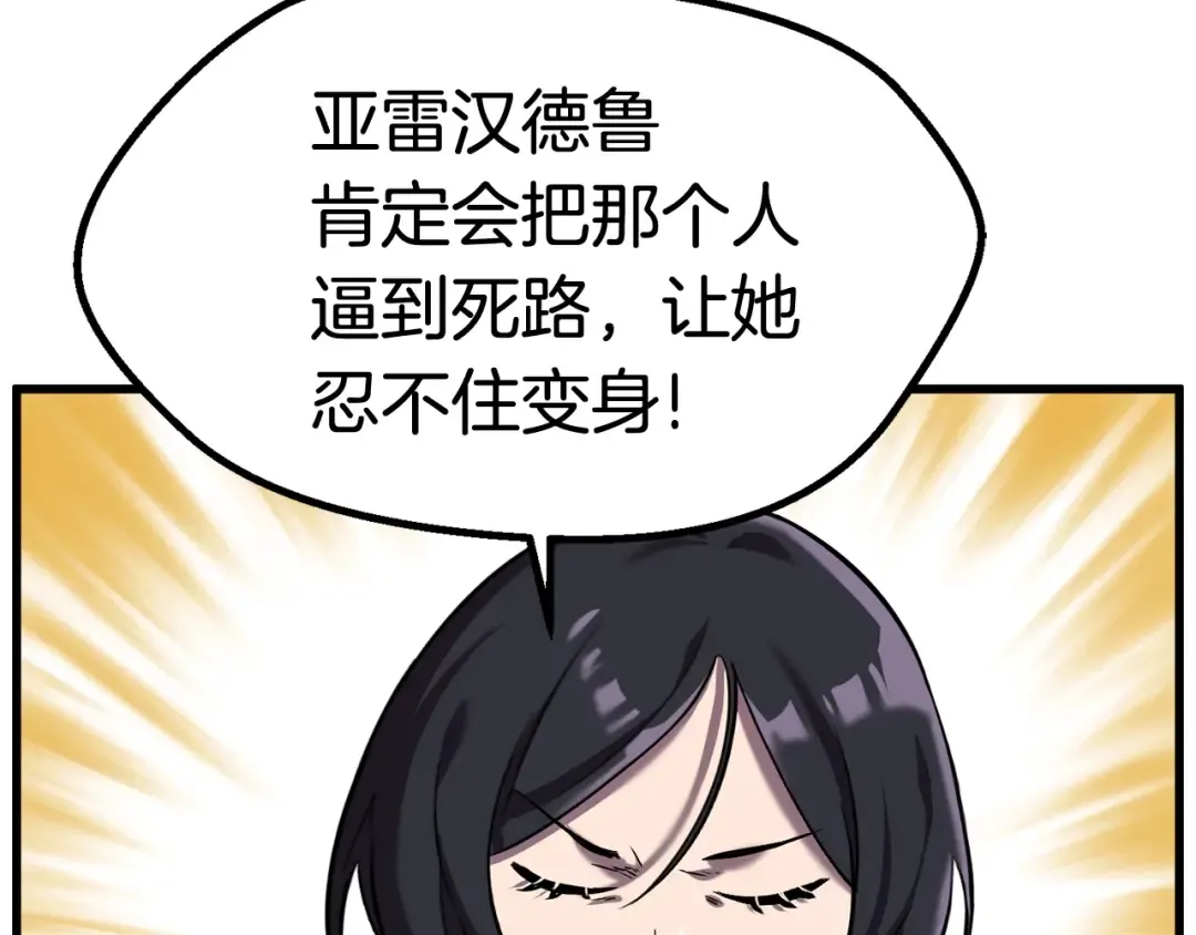 第34话 生死一线 第145页