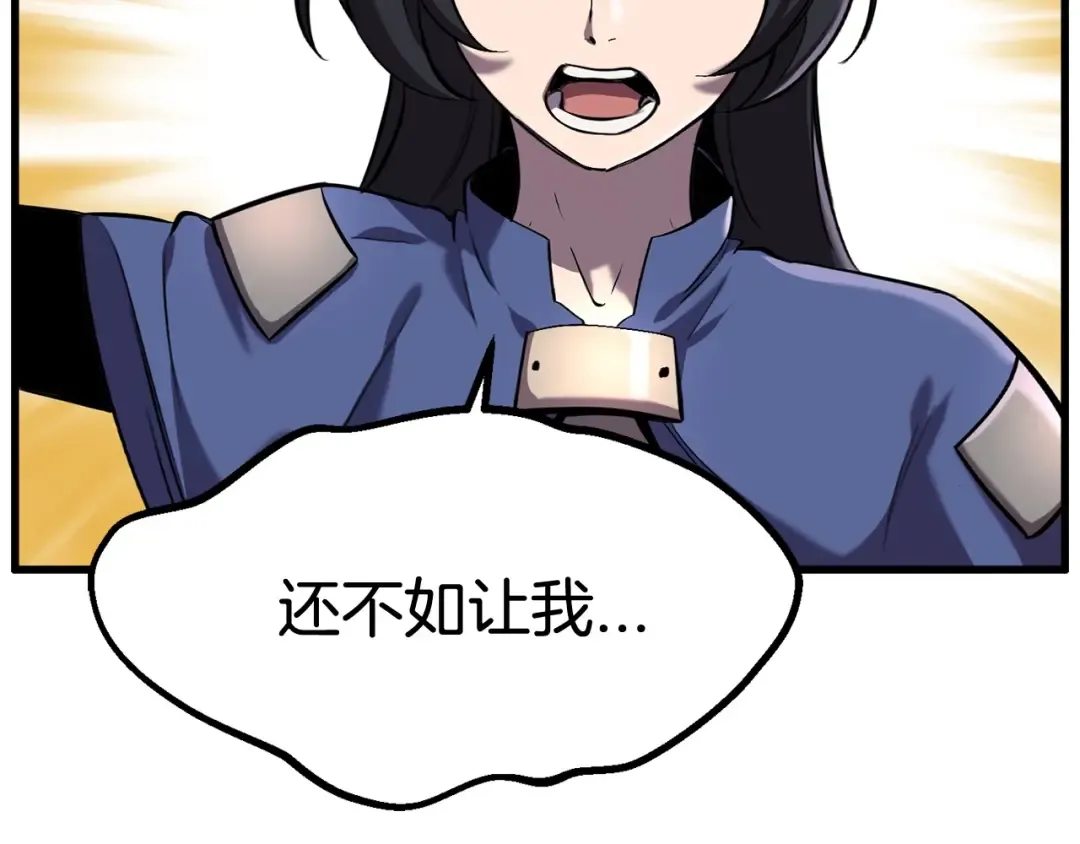 第34话 生死一线 第146页