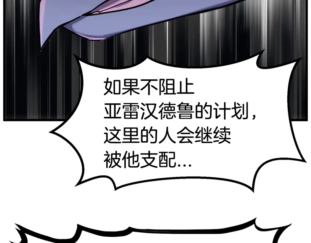 第34话 生死一线 第149页