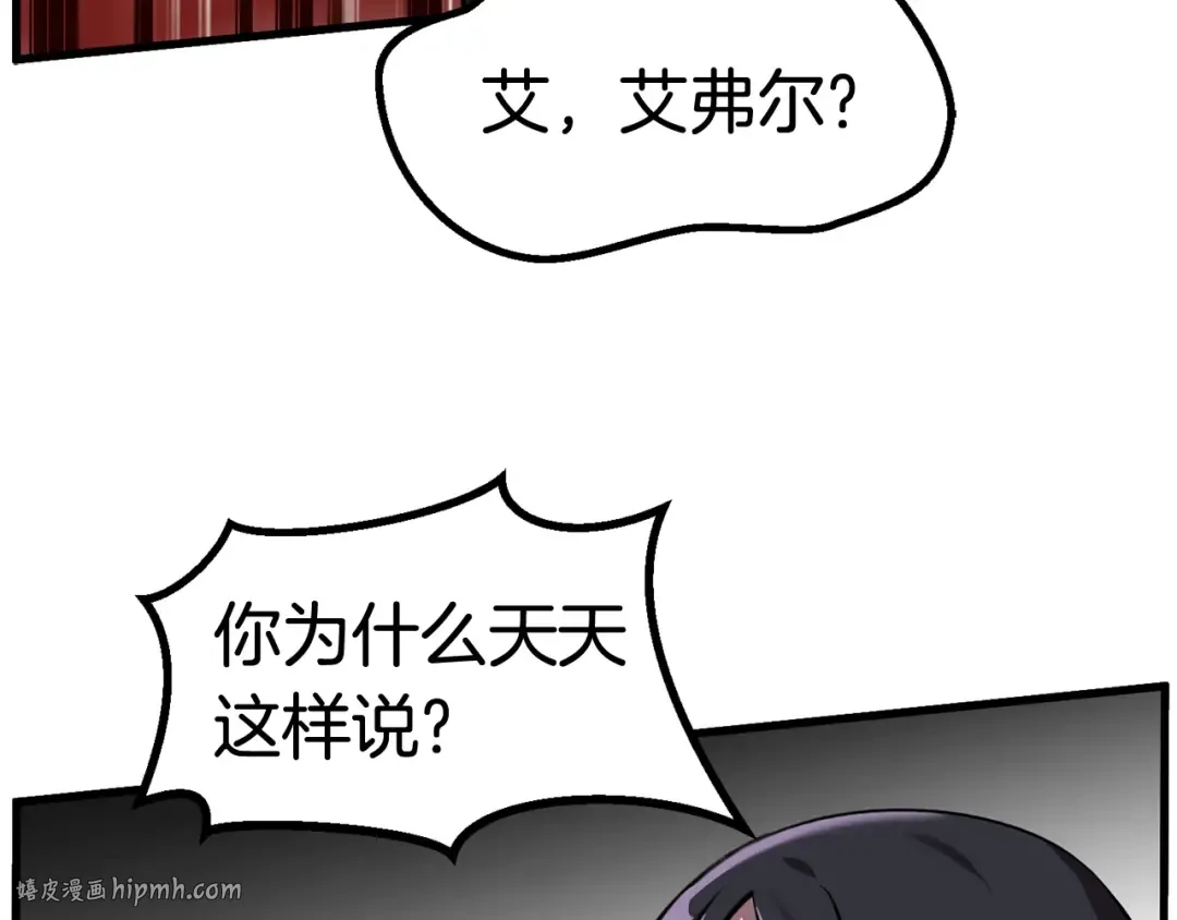 第34话 生死一线 第152页