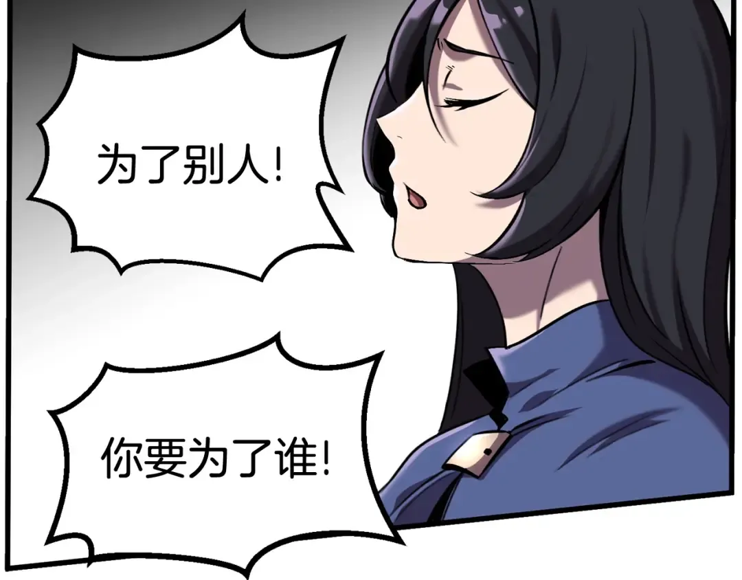 第34话 生死一线 第153页