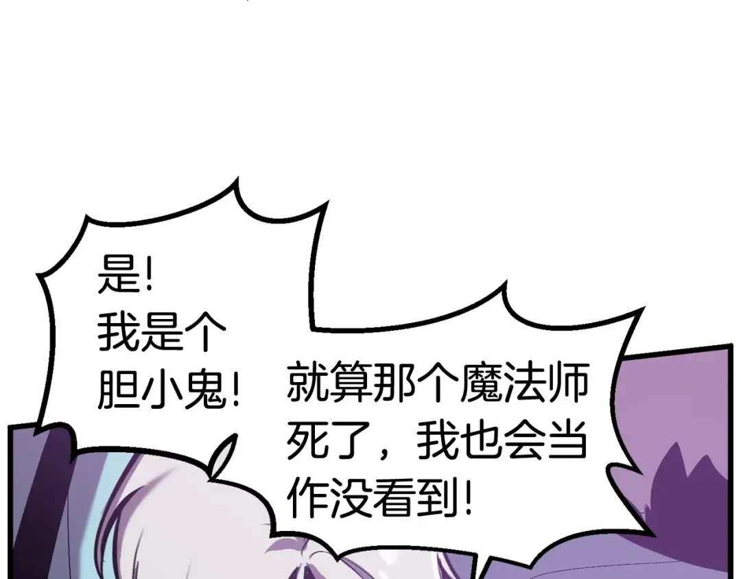 第34话 生死一线 第154页