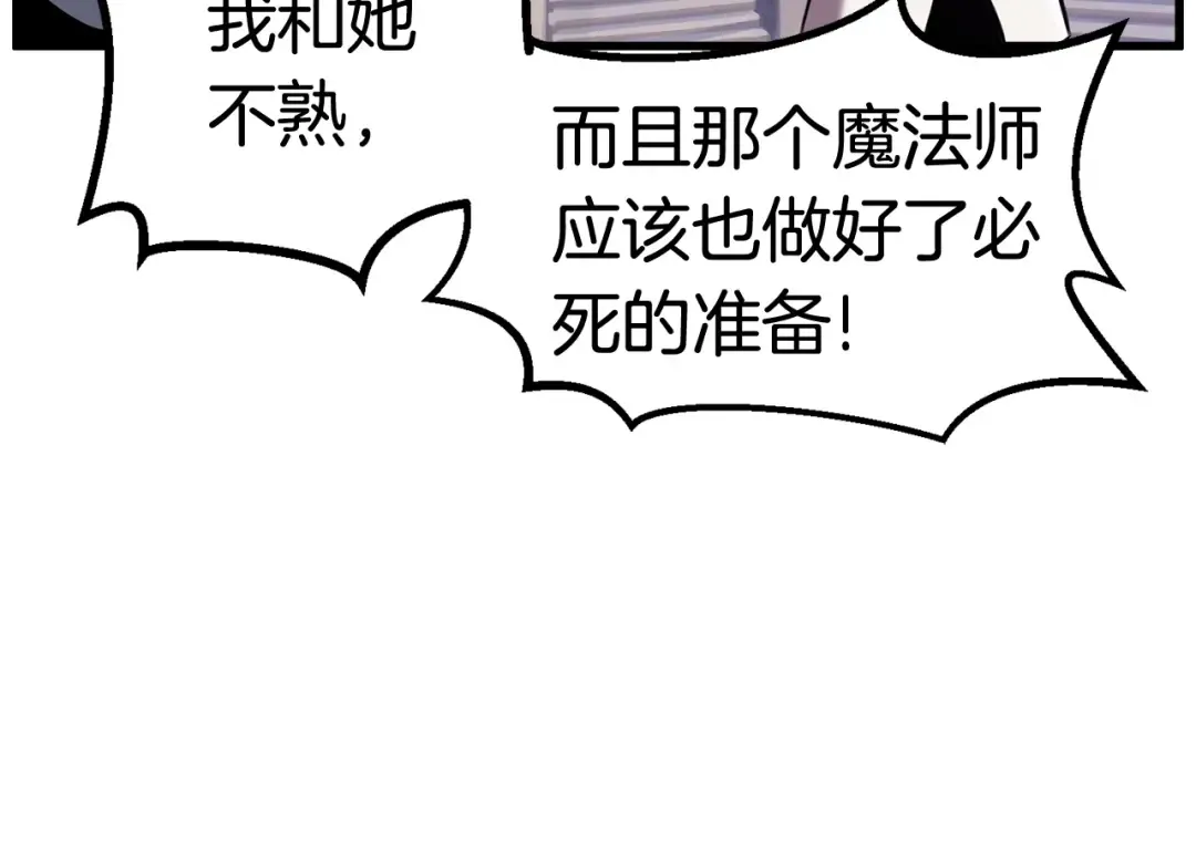 第34话 生死一线 第156页