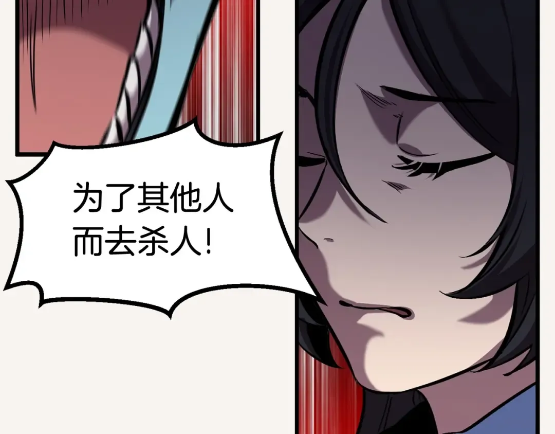 第34话 生死一线 第159页