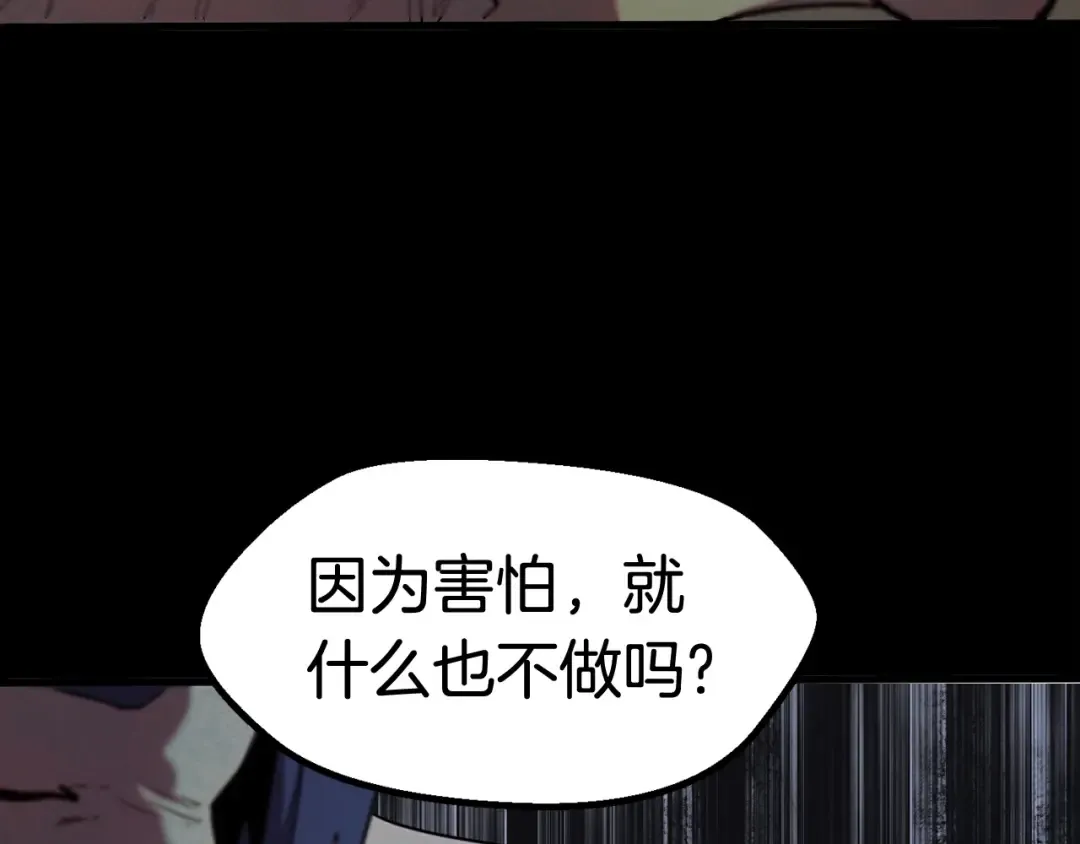 第34话 生死一线 第164页